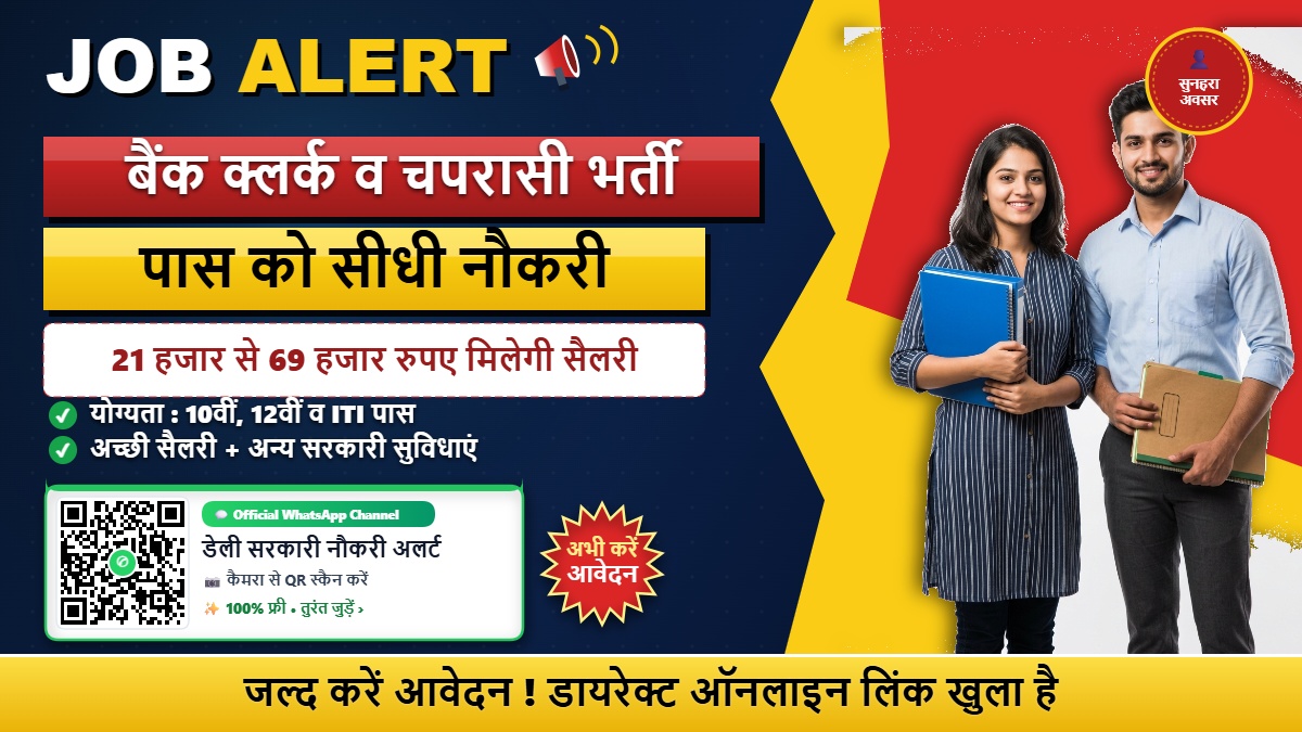 SBI Bank 1538 Clerk (Backlog) Mains Admit Card