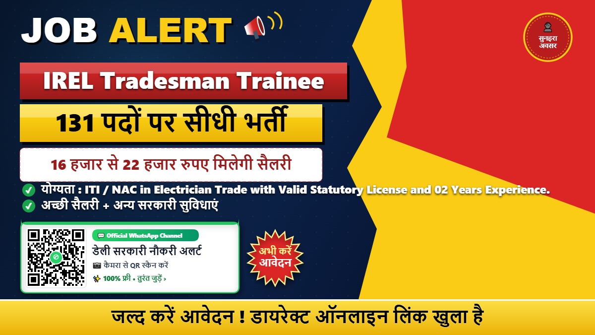 IREL 131 Tradesman Trainee Online Form 2026
